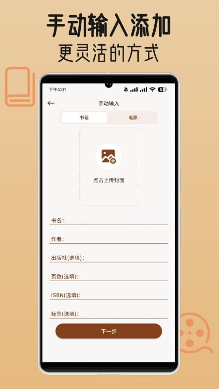 书影小角落官网版v1.2.0(1)