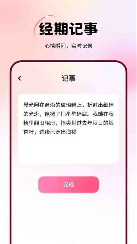 经事通官方版v1.7.0(2)