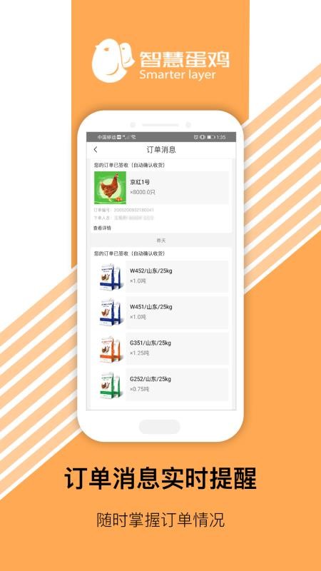 智慧超市软件v2.6.8(2)