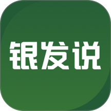 银发说最新版 v2.1.12