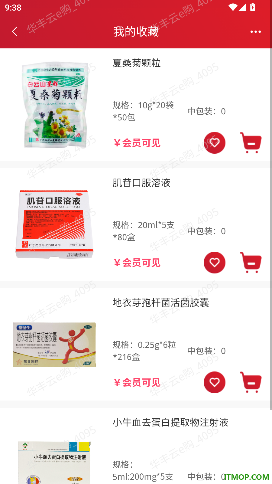 华丰云e购官网版