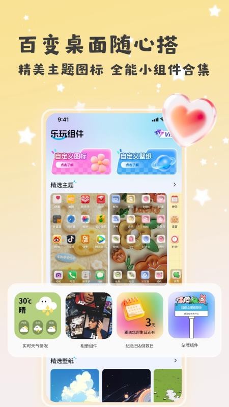 乐玩组件手机版v1.2.3 4