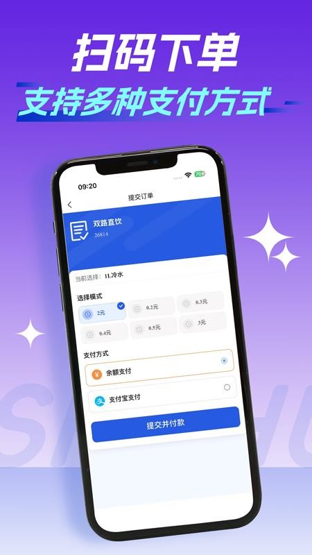 社慧通校园客户端v1.0.5(1)