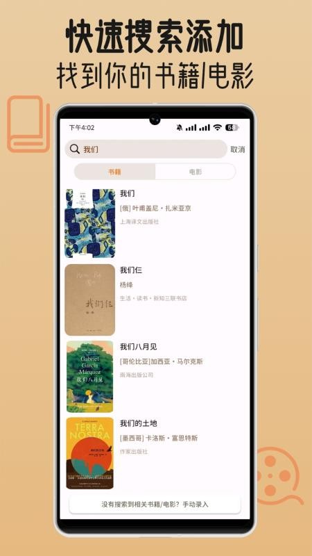 书影小角落官网版v1.2.0(2)