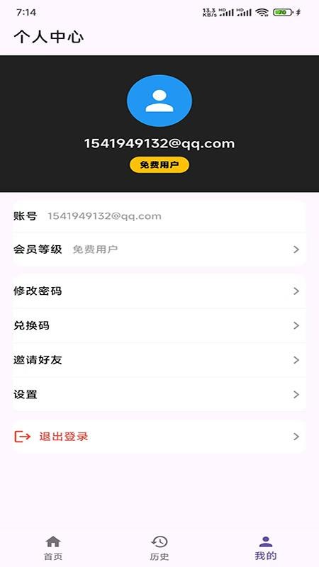 本地离线万能格式转换软件手机版v1.0.0(2)