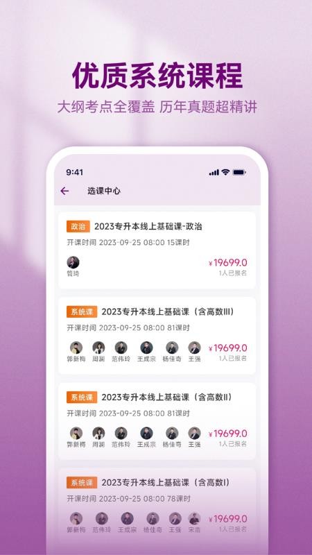智博在线v2.9.3 4