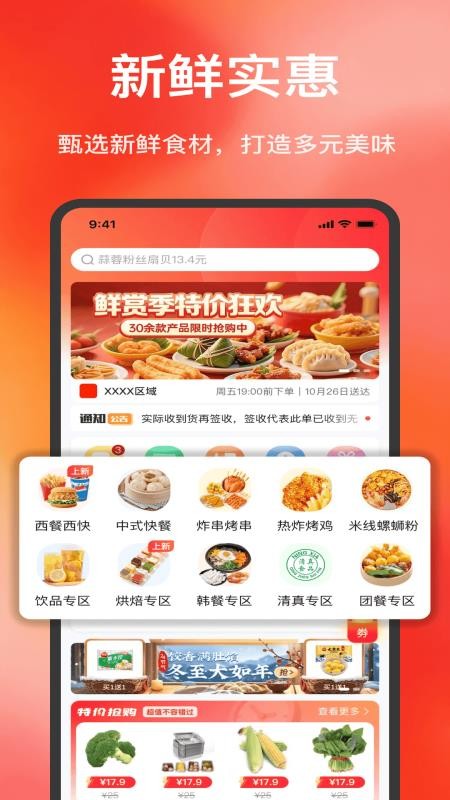 鼎四海官网版v1.7.050(4)