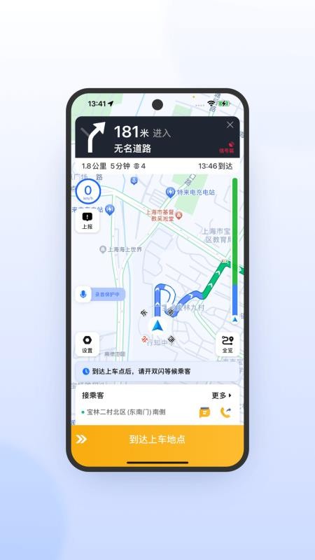 桔子出行司机端极速版官网版v7.10.5.0013 2