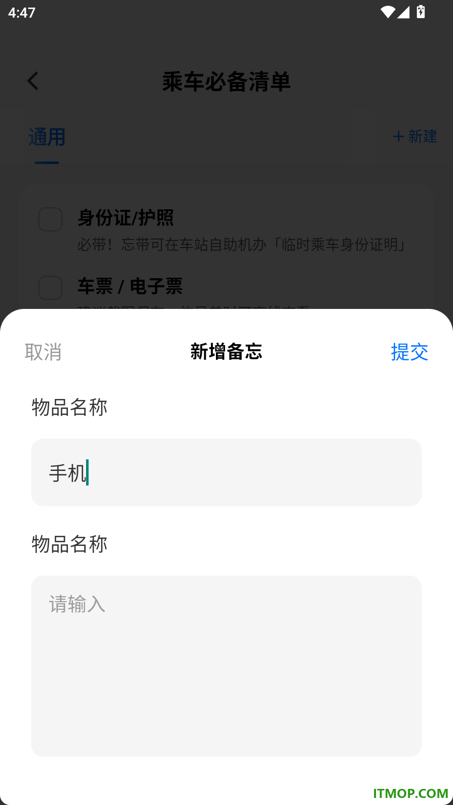 高铁火车票查询订票最新版