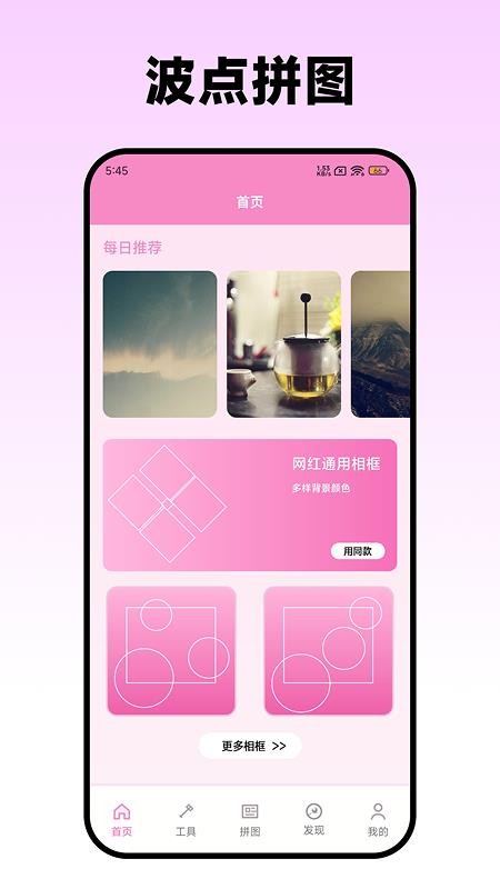 波点拼图手机版v1.2.1(1)
