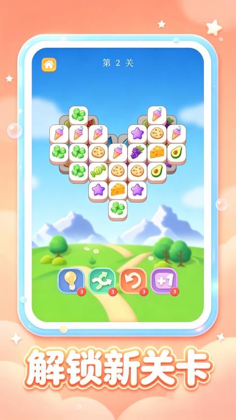 方块凑一凑游戏v1.0.1 4