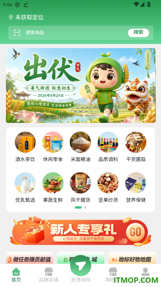 地标优选2889官网版