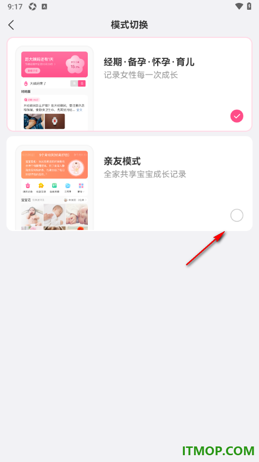 美柚手机版设置切换到亲友模式的方法