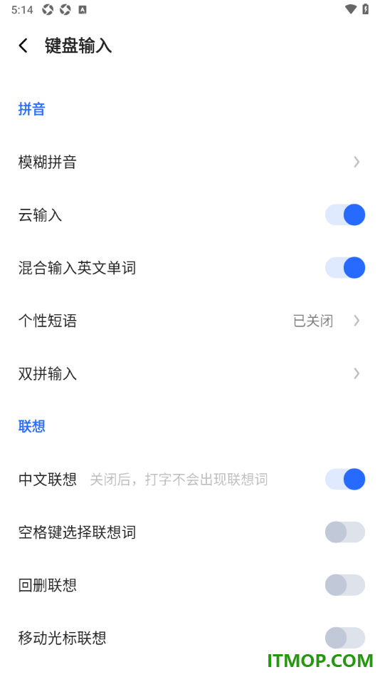 讯飞输入法手机版设置启用混合输入英文单词的方法