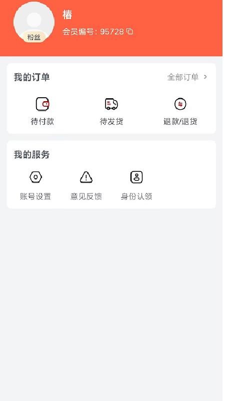 万家畅行最新版