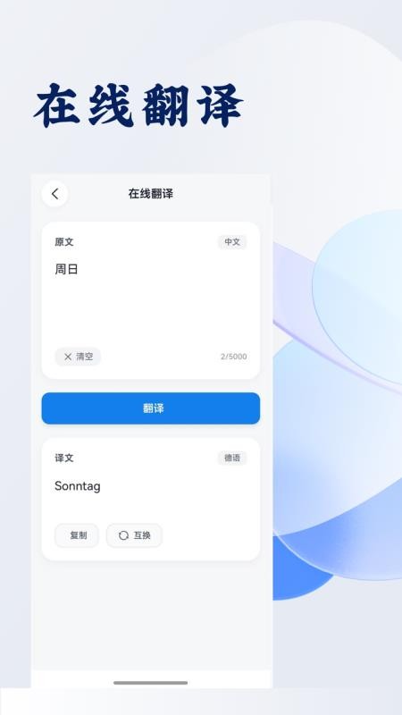 记德单词手机版v5.34.0(1)