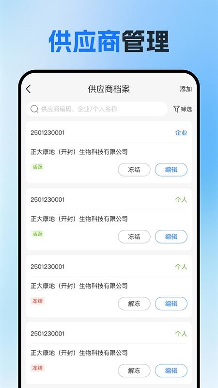 蜂采云最新版v2.8.0 4