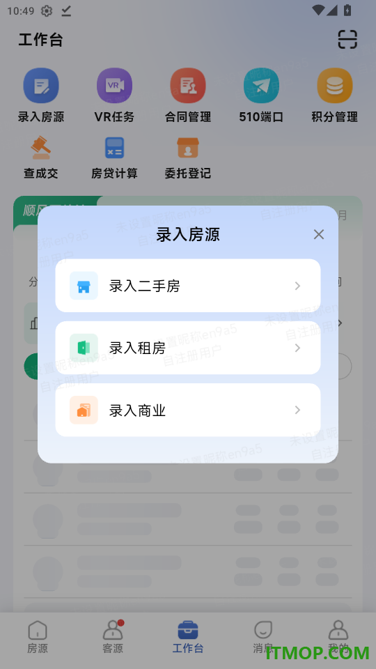 510澄的家官网版