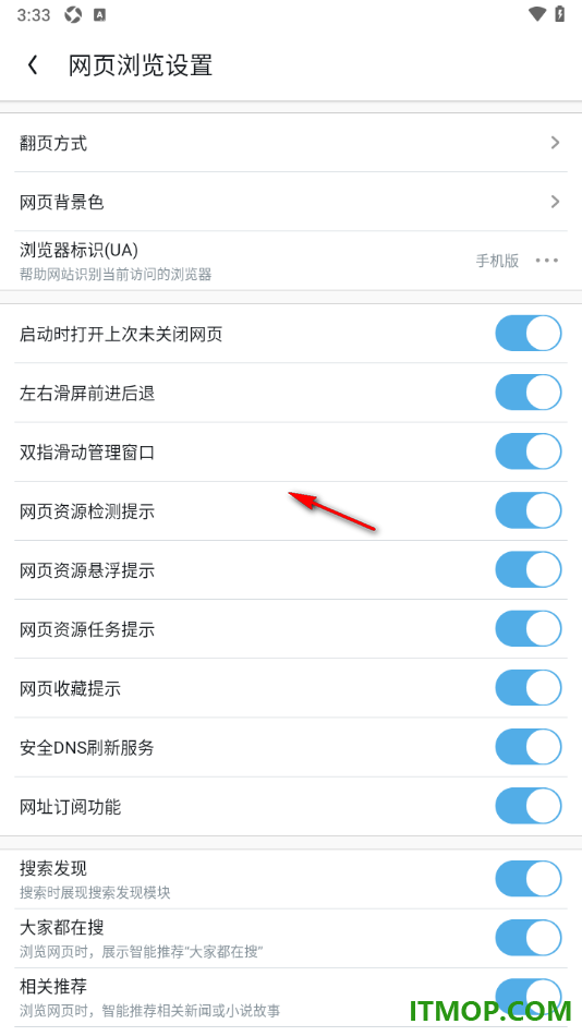 UC浏览器极速版手机版设置启用网址订阅功能的方法