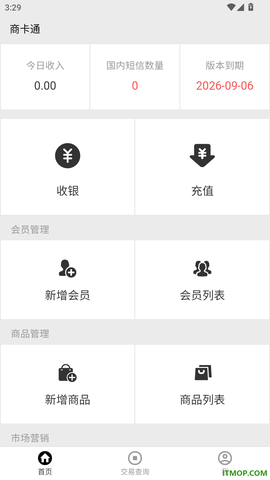 商卡通会员管理最新版