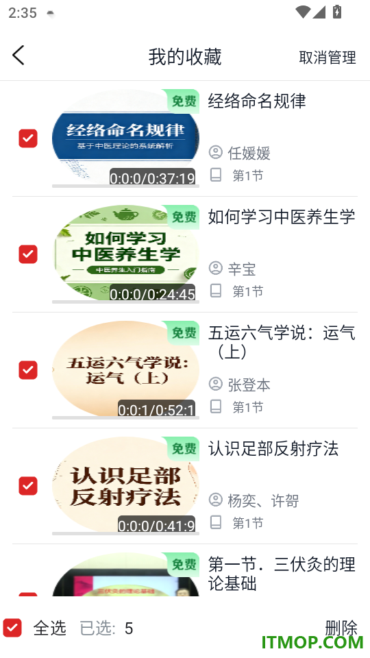 弘岐黄免费版