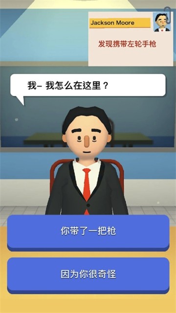 机场安全员游戏v2.8.7 4