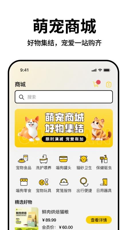 宠盾最新版v1.0.1(2)