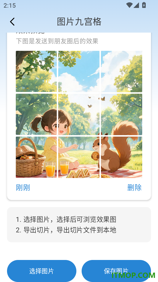 光域相机最新版