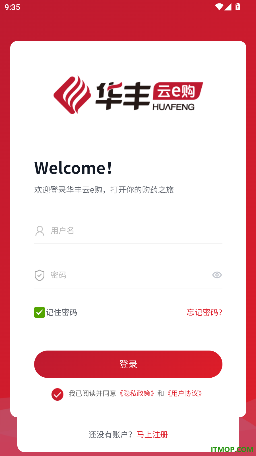 华丰云e购官网版