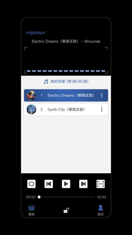 幂频官网版v3.1.1 1