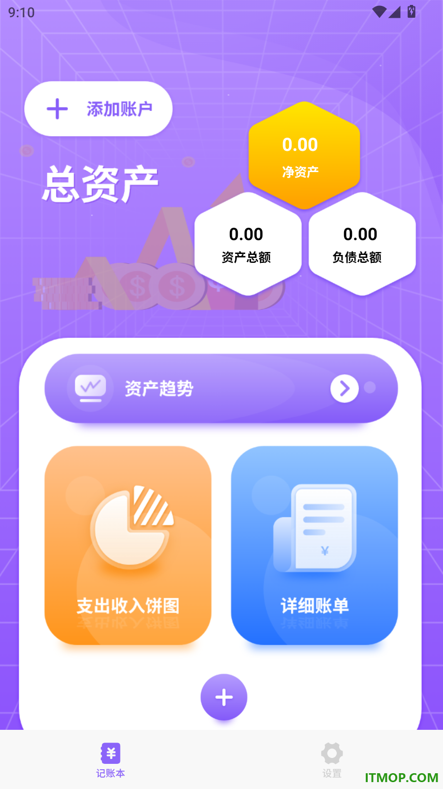 存钱小目标手机版