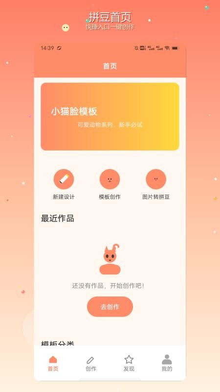 ai豆仓创作官方版v1.3 4