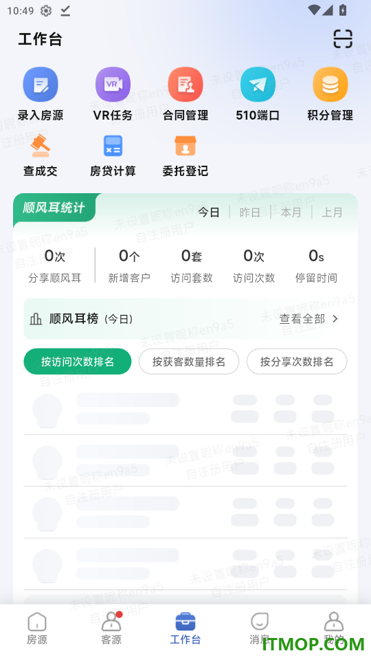 510澄的家官网版