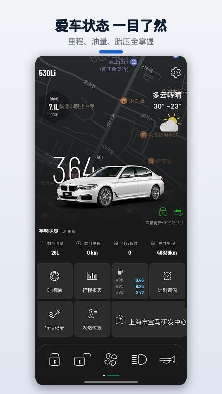 Bimmer控制器正版v2.0.7(5)