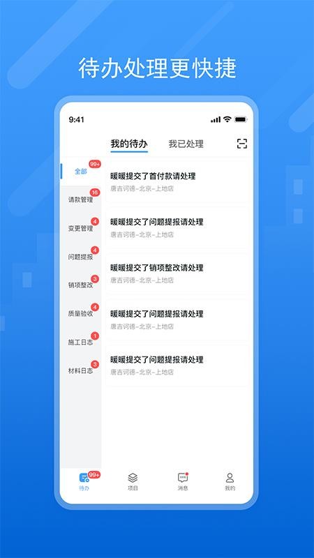 唐吉诃德数字家装最新版v5.67.0(1)