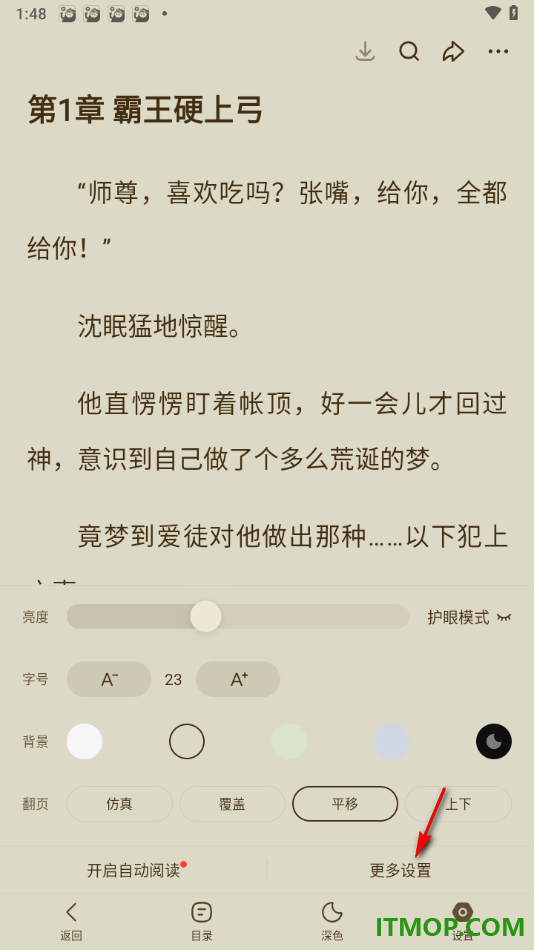 悟空浏览器手机版设置启用阅读奖励进度的方法