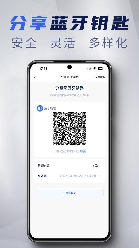 梅花智能最新版v2.8.26(3)