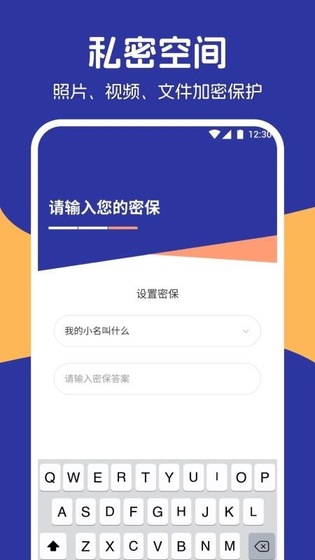 我的隐私相册手机版v1.1(3)
