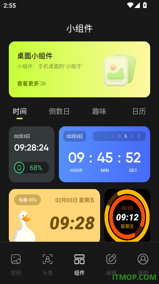 主题壁纸秀秀手机版