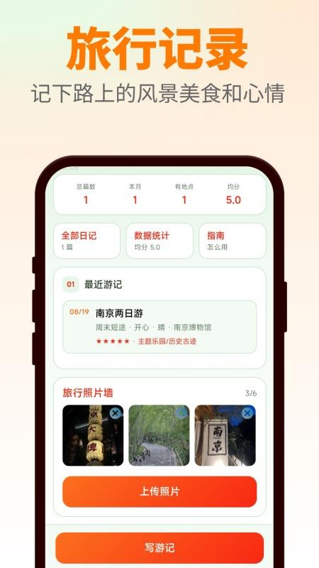 万箭行迹最新版v2.0.2 1