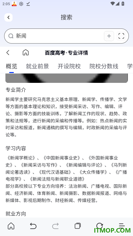 快斗浏览器免费版