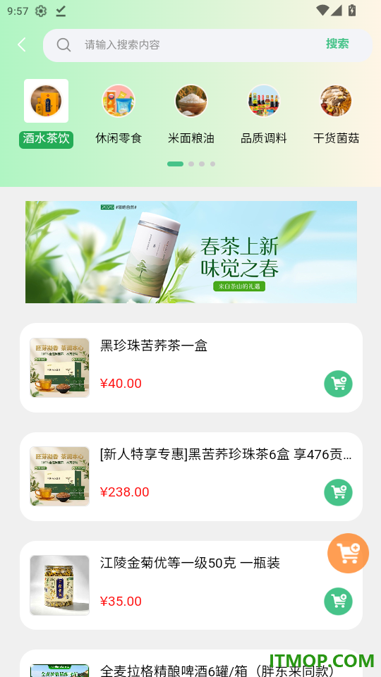 地标优选2889官网版