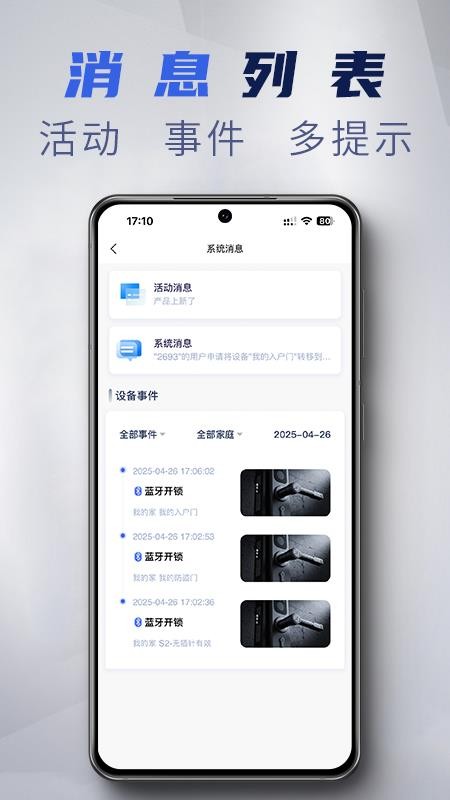 梅花智能最新版v2.8.26(1)