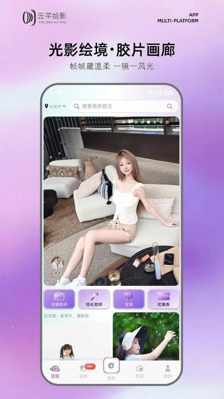 云芊绘影最新版v3.0.10(3)