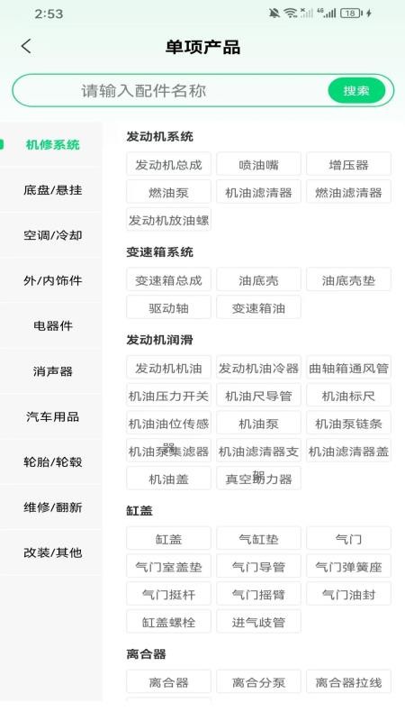 淘件官方版v1.1.6(2)