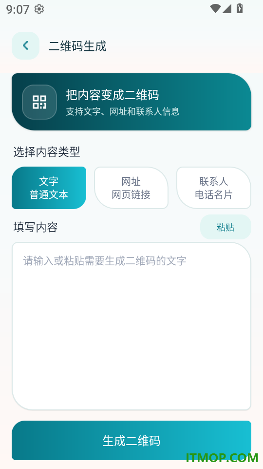 智能手机免费扫描app