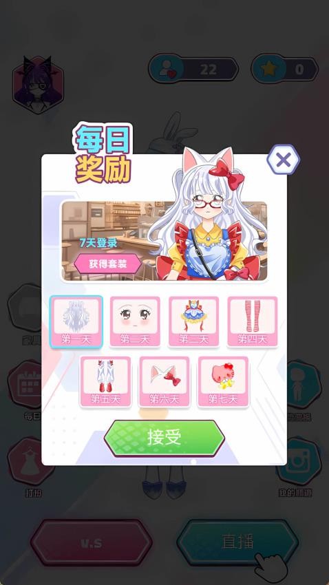 偶像娃娃装扮游戏v1.0.2 2
