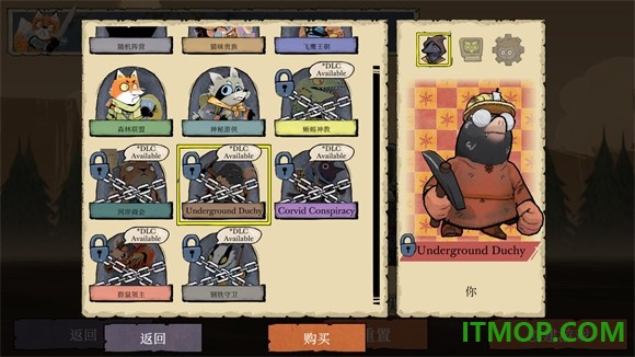 茂林源记游戏