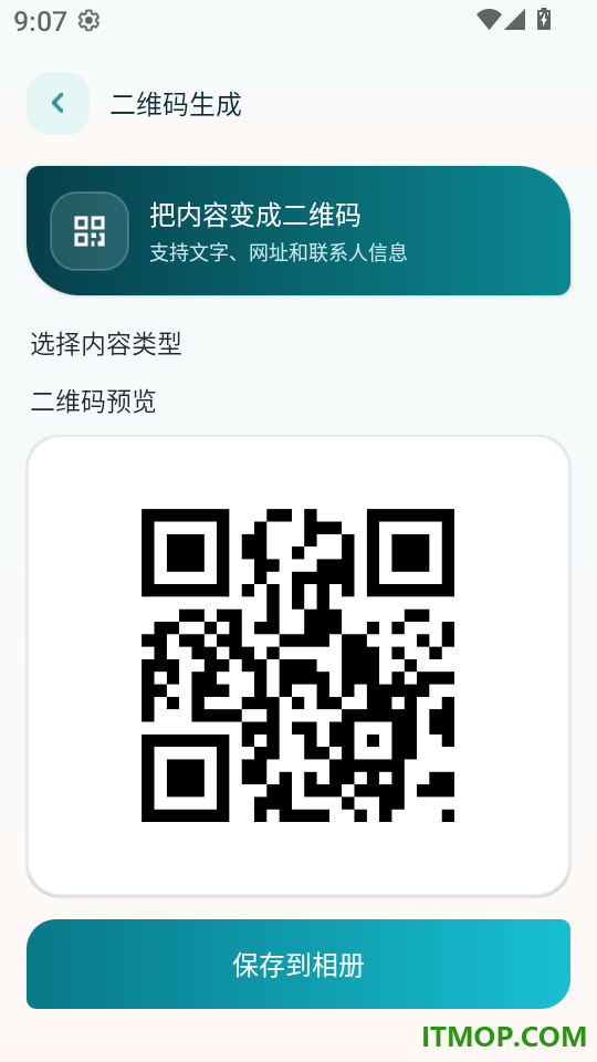 智能手机免费扫描app