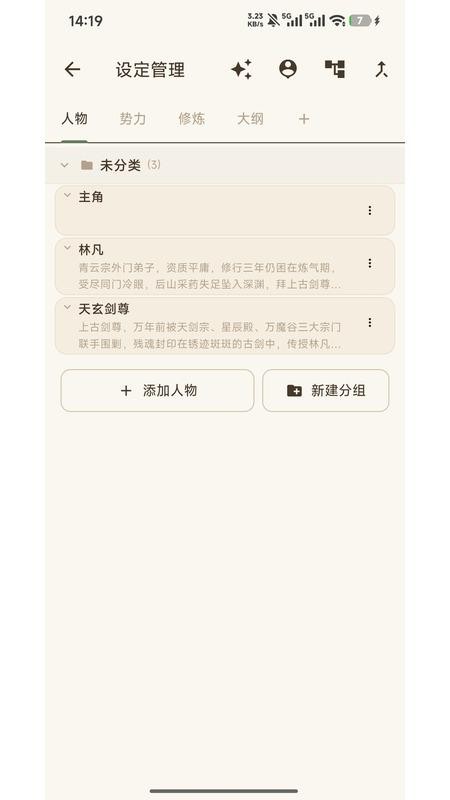墨行写作免费版v1.0.7(3)
